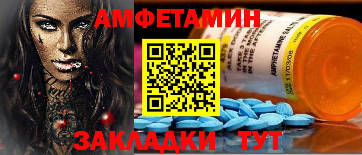 АМФ VHQ Свободный
