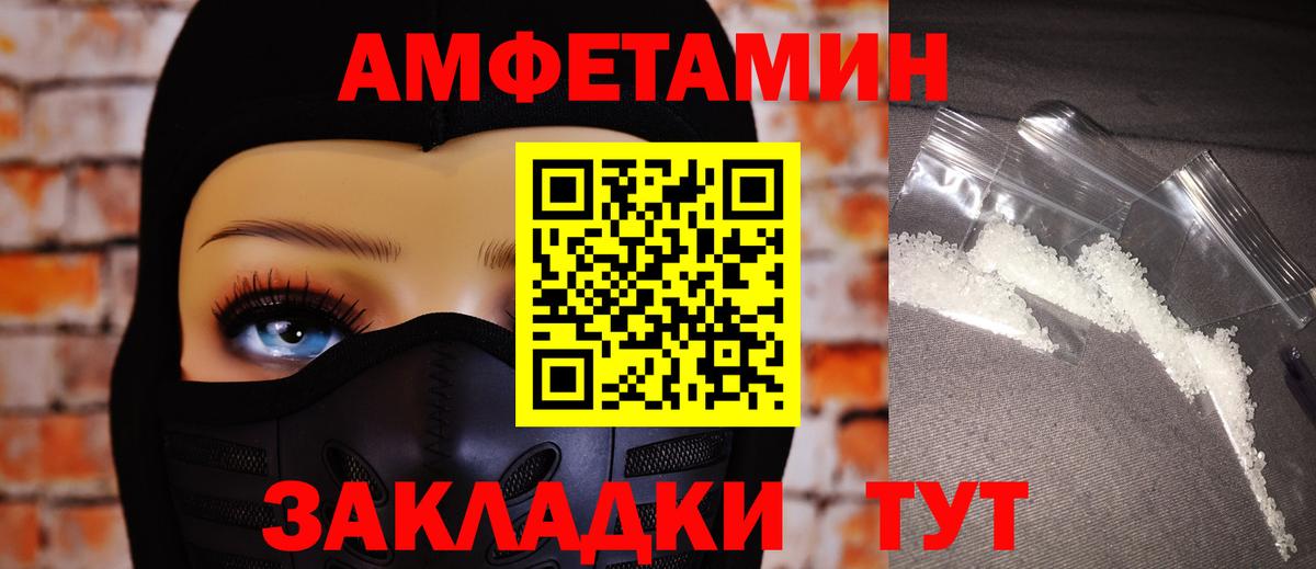 Amphetamine 98%  Амфетамин  Свободный  Вход с VPN 