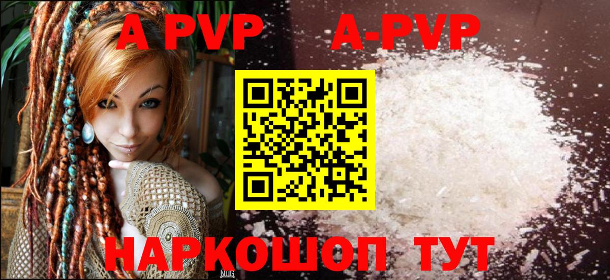 APVP  A PVP мука  Alpha PVP крисы CK  Свободный  Вход с VPN  A PVP мука 