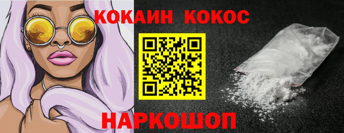 Кокаин FishScale Свободный