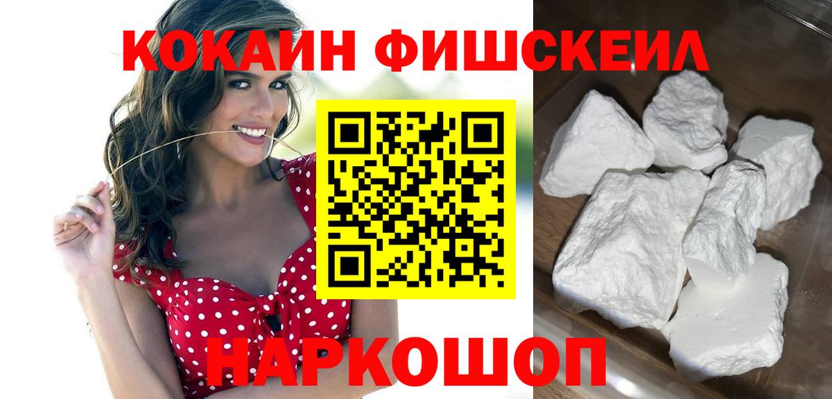 КОКАИН  Кокаин Эквадор  Вход с VPN  Свободный 
