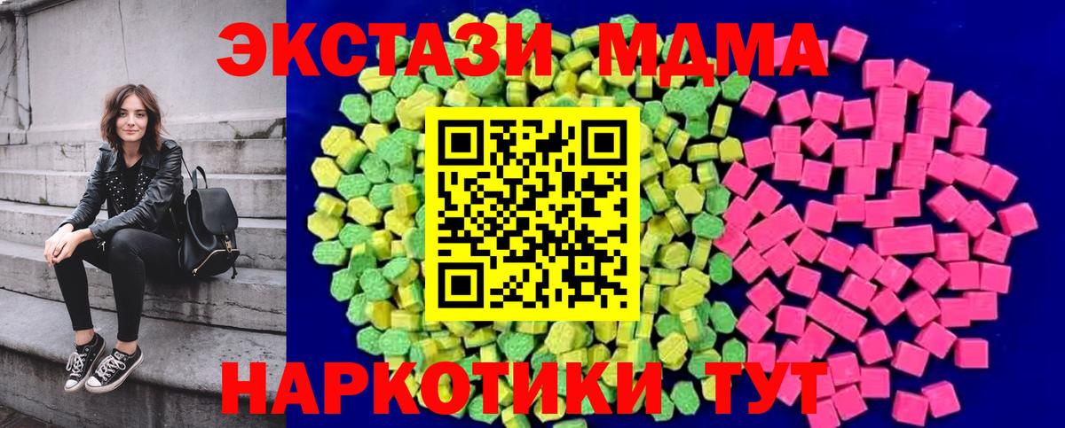 Ecstasy  Экстази XTC  Свободный  Вход с VPN  Экстази таблы 