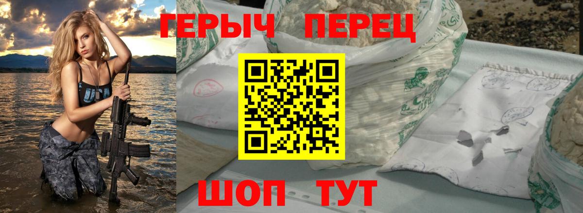 ГЕРОИН VHQ Свободный