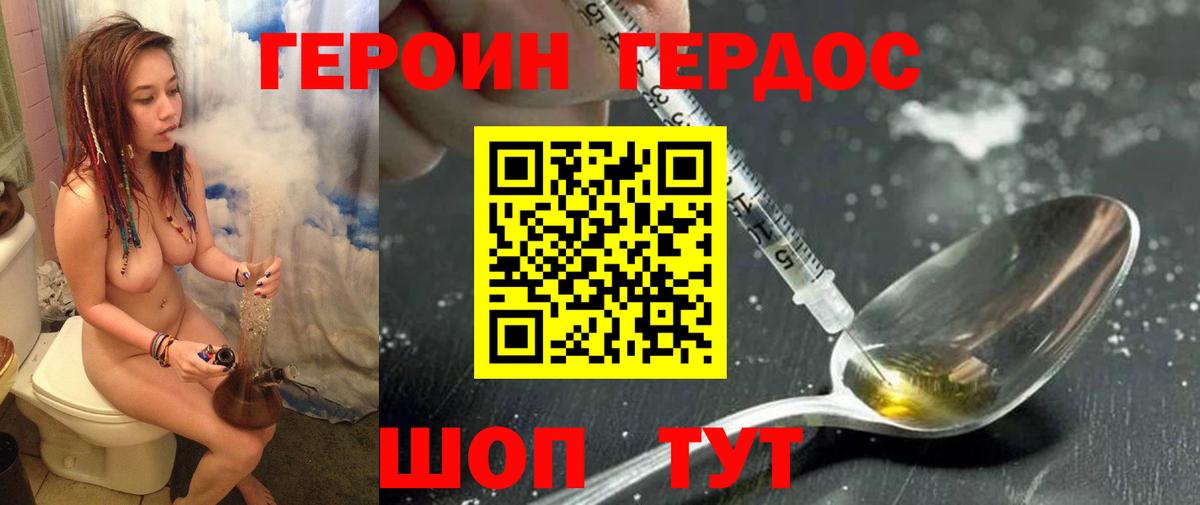 ГЕРОИН афганец  Вход с VPN  Свободный 