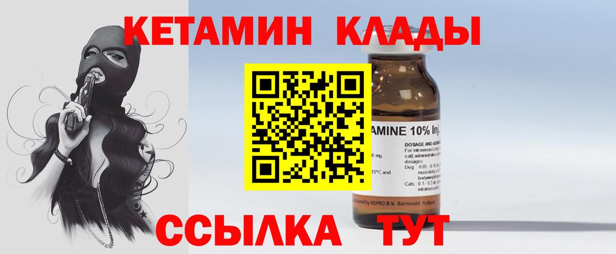 Свободный  КЕТАМИН VHQ  Вход с VPN 