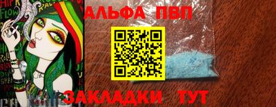 а пвп мука Нальчик
