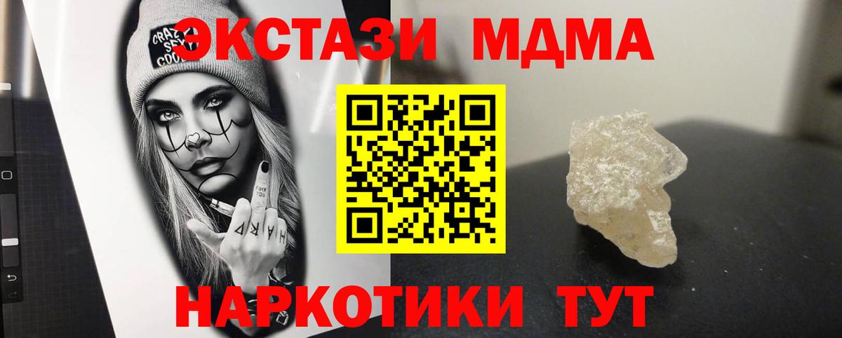 MDMA VHQ  MDMA crystal  MDMA  Вход с VPN  Свободный 