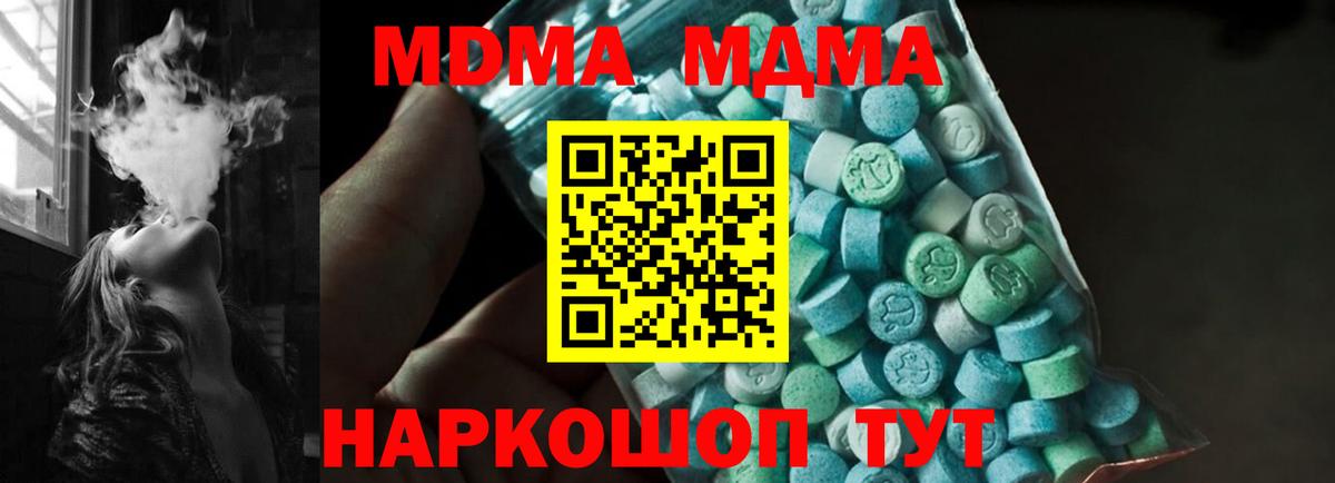 MDMA Molly Свободный