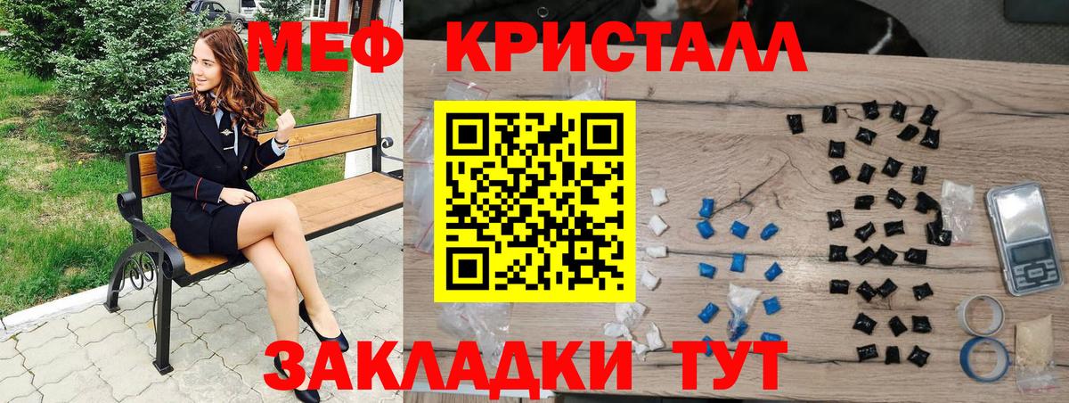 Меф мяу мяу кристаллы Свободный