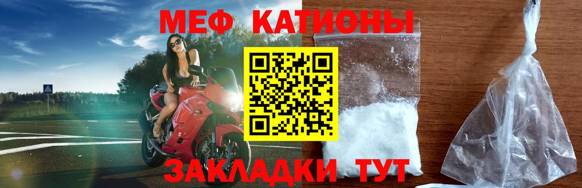 где купить наркоту  МЯУ-МЯУ VHQ  Мефедрон  МЯУ-МЯУ  Вход с VPN  Мефедрон 4 MMC  Свободный 