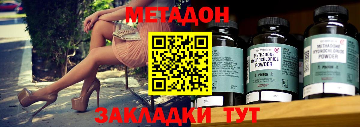 МЕТАДОН кристалл  Вход с VPN  Свободный  Метадон кристалл 