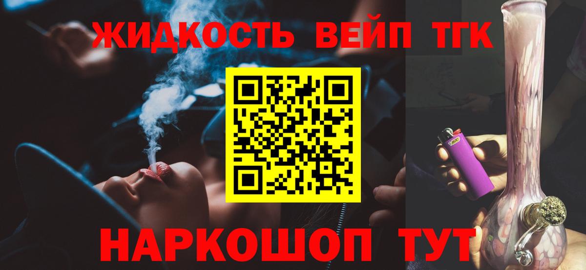Свободный  закладка  Дистиллят ТГК концентрат  Вход с VPN  ТГК вейп с тгк 